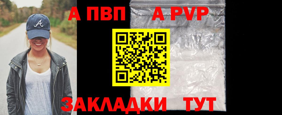 Alpha PVP Crystall Холмск