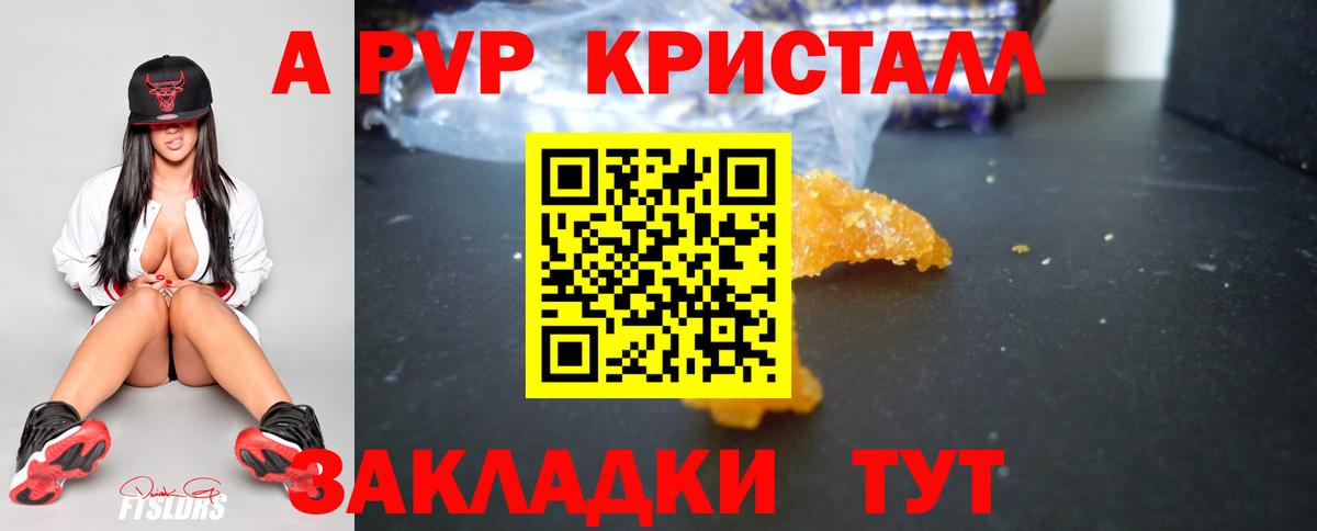 Alpha-PVP СК  Alpha PVP мука  Alpha PVP СК  Холмск  Вход с VPN 