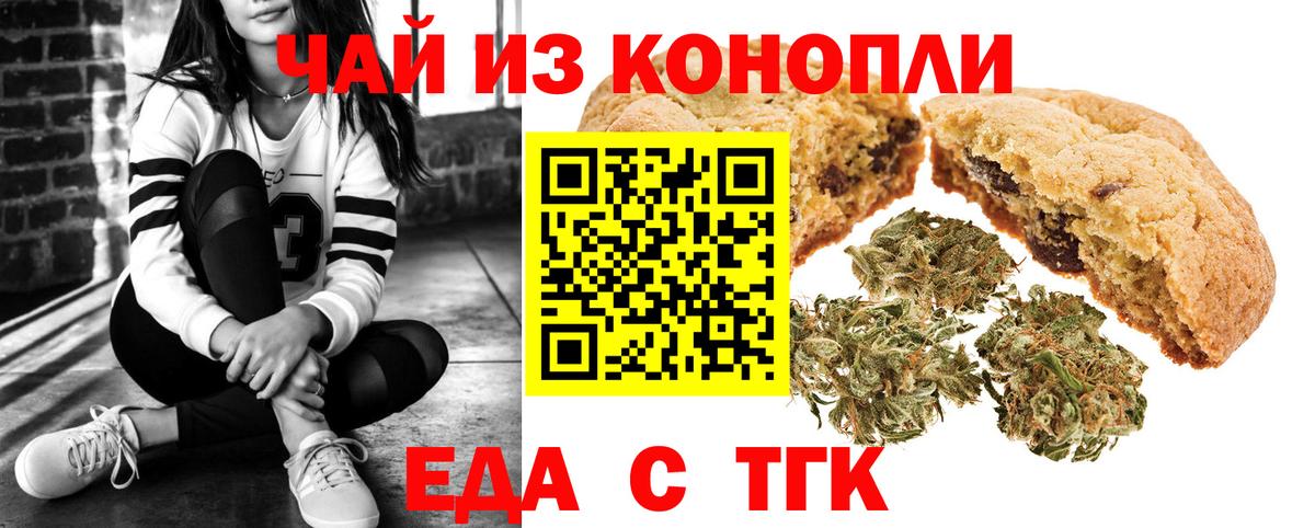 Canna-Cookies марихуана Холмск