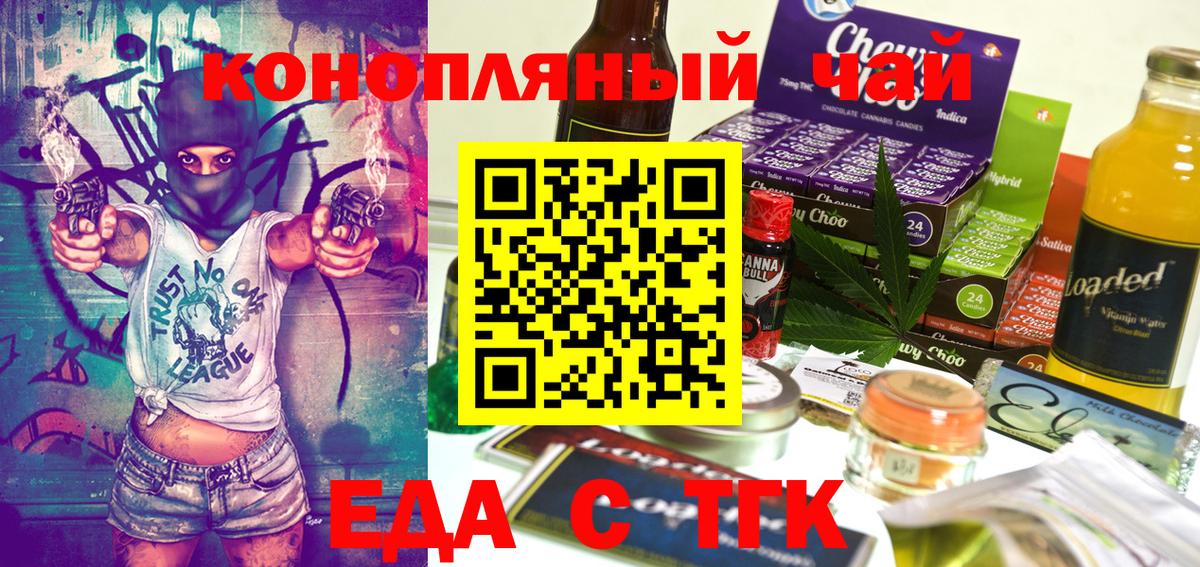 Холмск  Cannafood конопля  Вход с VPN 