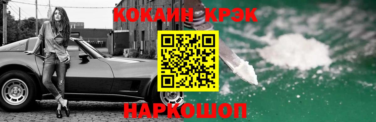 Cocaine FishScale  Вход с VPN  Холмск  Кокаин 98% 