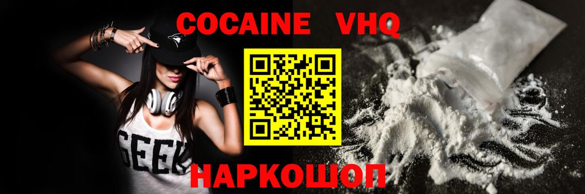 КОКАИН FishScale Холмск