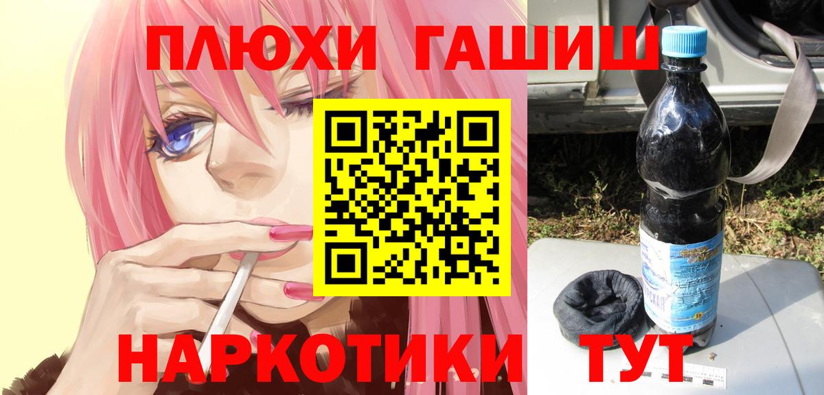 Холмск  ГАШИШ Premium  Гашиш  хочу   Вход с VPN 