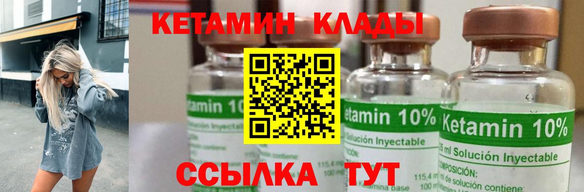 Кетамин VHQ  Вход с VPN  Кетамин ketamine  Холмск 