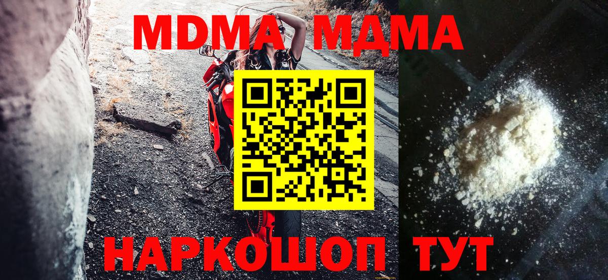 MDMA Molly  МДМА  Вход с VPN  Холмск  MDMA VHQ 