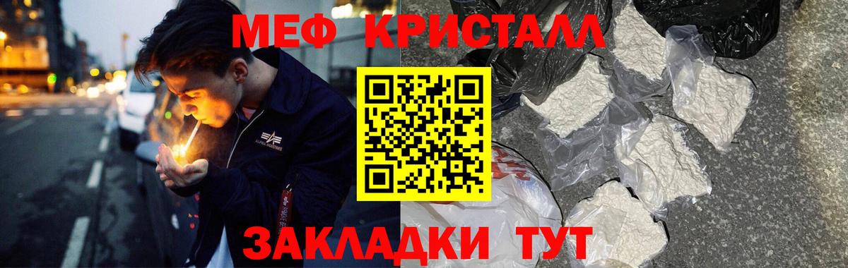 Мефедрон мука Холмск