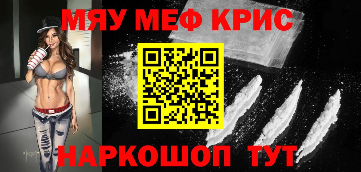 Холмск  МЕФ мука  Вход с VPN  Меф  МЕФ VHQ 