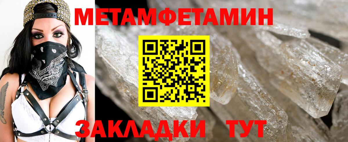 Первитин Methamphetamine  Вход с VPN  Холмск 