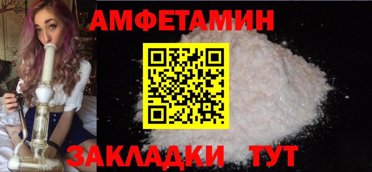 Первитин пудра Холмск