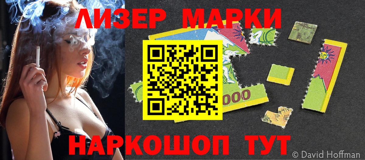 Марки N-bome 1500мкг  Вход с VPN  Наркотические марки  Холмск 