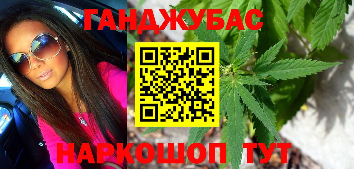Каннабис AK-47 Холмск